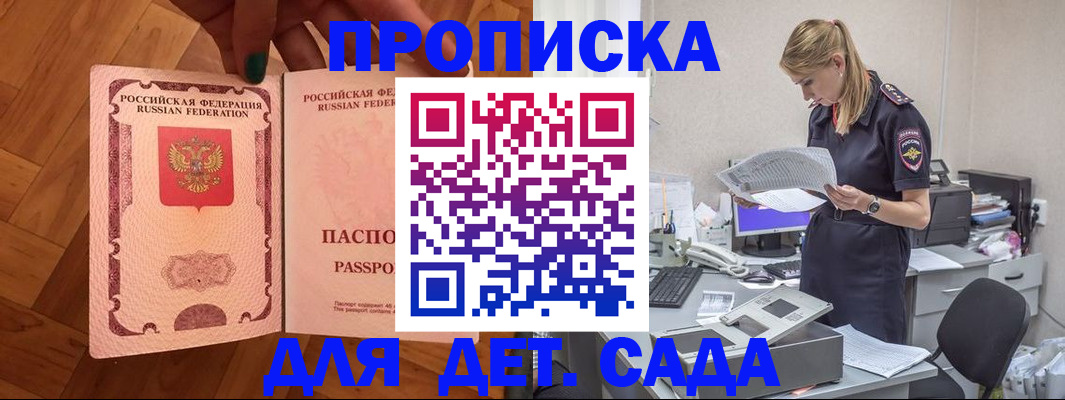 прописка регистрация в Белоозёрском