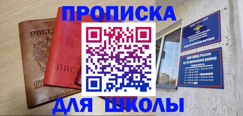 временная регистрация гарантия в Белоозёрском