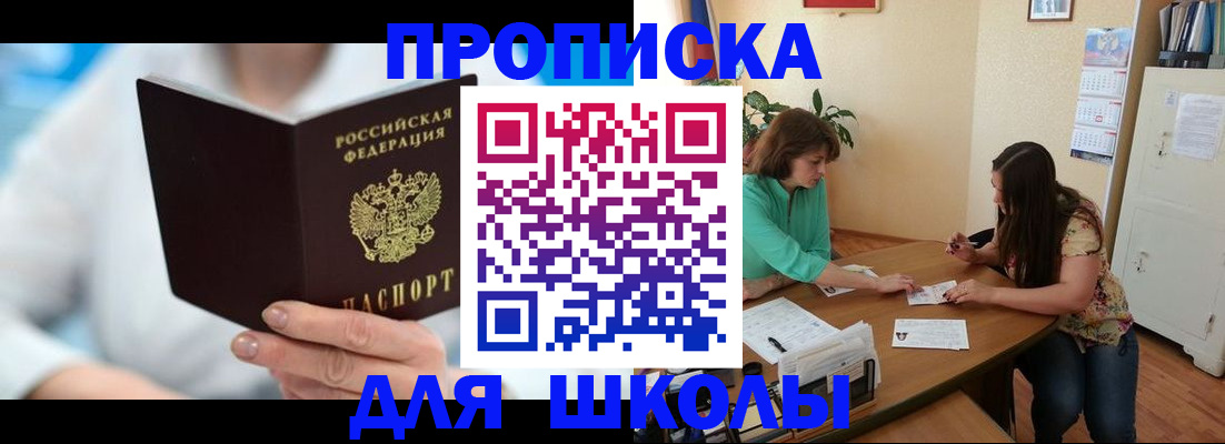 прописка иностранных граждан в Белоозёрском