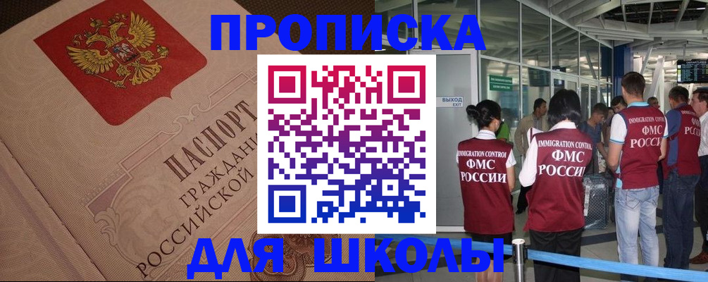 временная регистрация для всех в Белоозёрском
