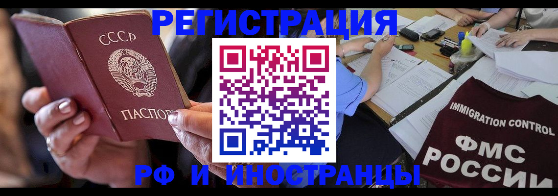 регистрация в Белоозёрском